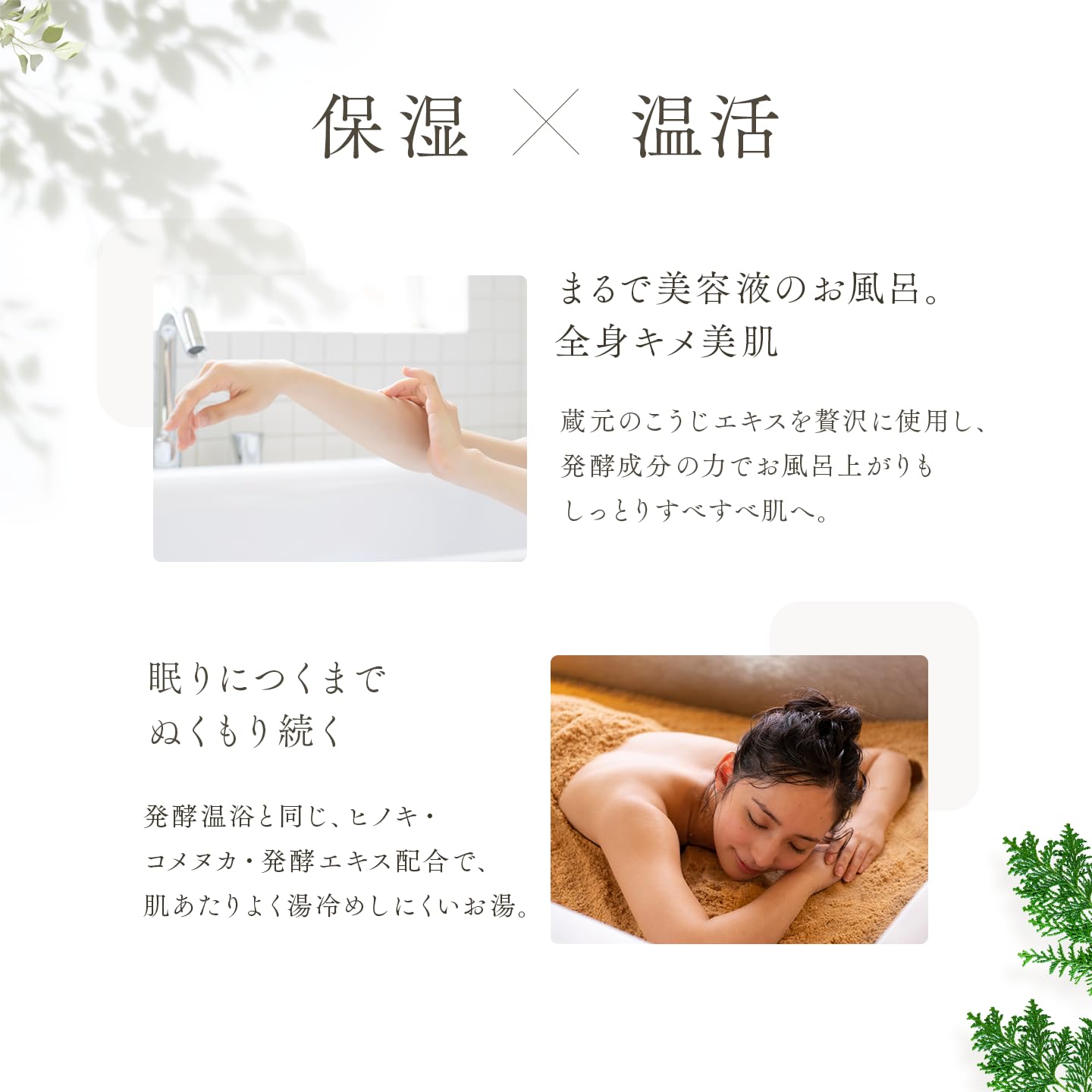 Amazon | nifu enzyme bath essence (100ml) バスオイル 麹 入浴剤