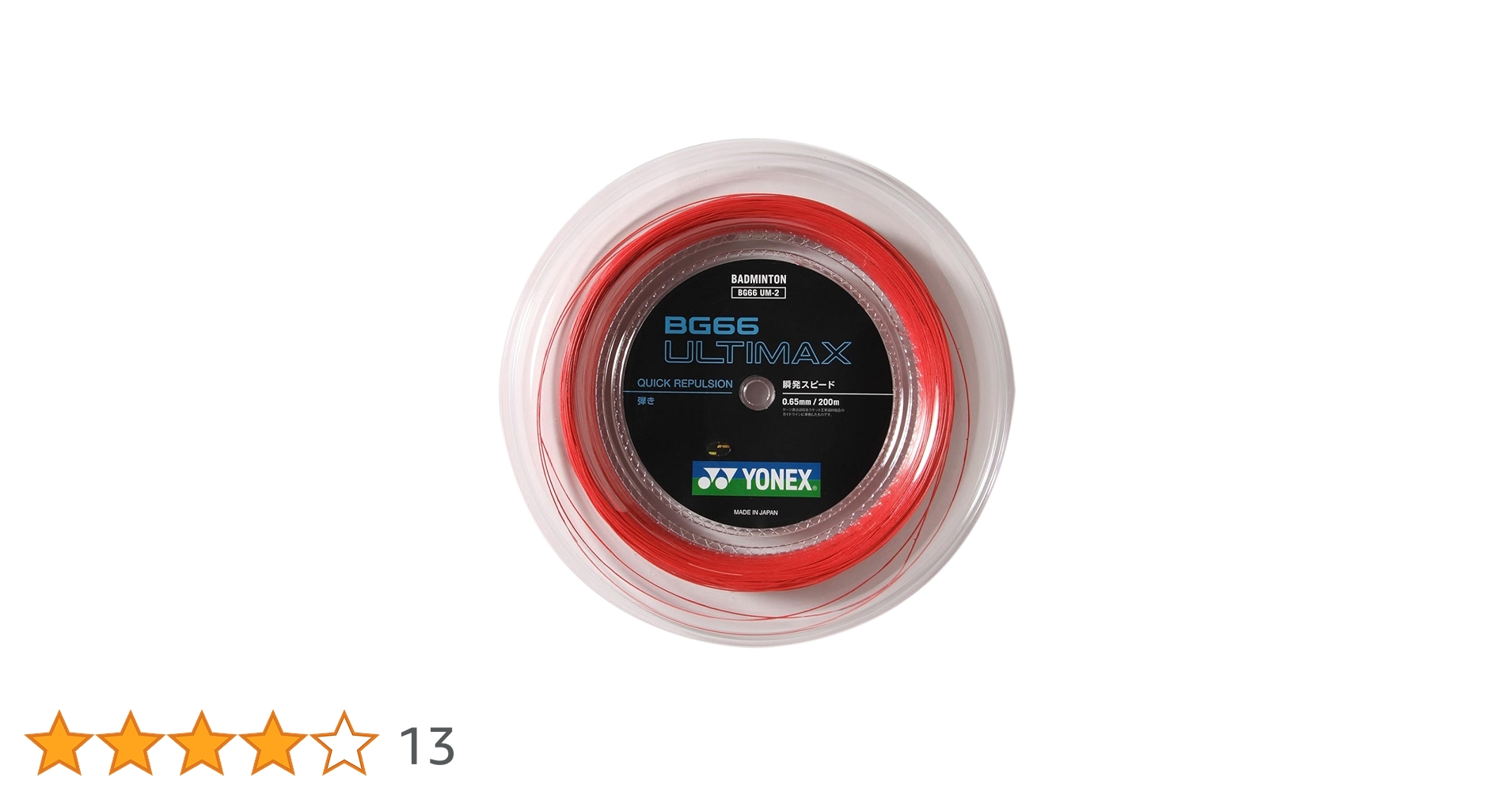 YONEX - YONEX バドミントンストリング BG66ULTIMAX(200m)６月入荷分 楽天市場】ヨネックス バドミントン ガット ストリング BG66