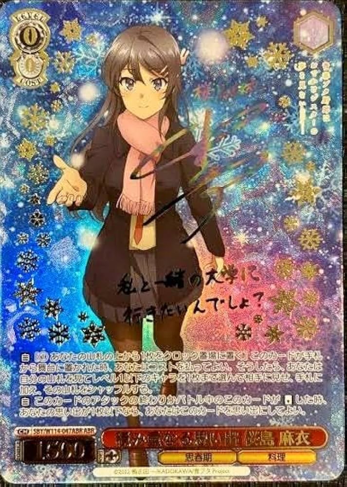 青春ブタ野郎積み重なる思い出桜島麻衣ABR