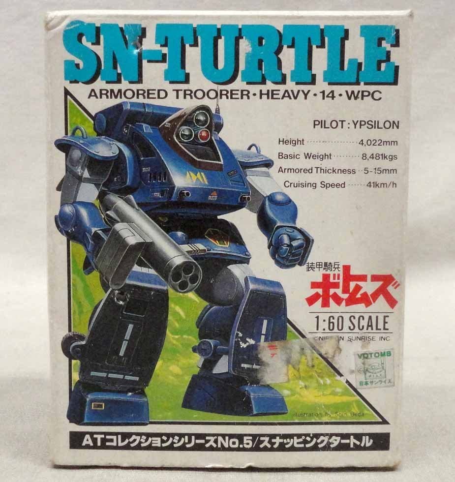 Amazon.co.jp: ATコレクション 1/60 スナッピングタートル 開封 タカラ
