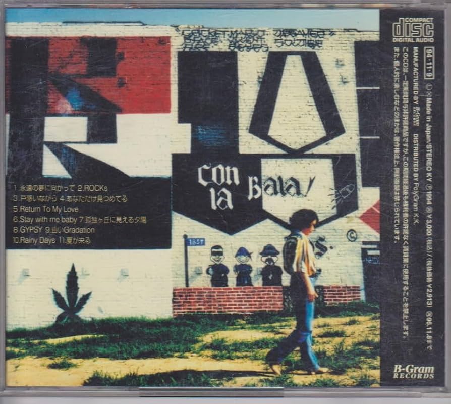 Amazon.co.jp: CD 大黒摩季 永遠の夢に向かって Eien no yume ni