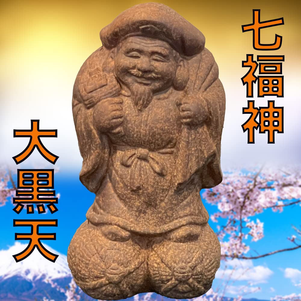 Amazon.co.jp: 七福神 大黒天 だいこくてん 産地直送 しがらきやき