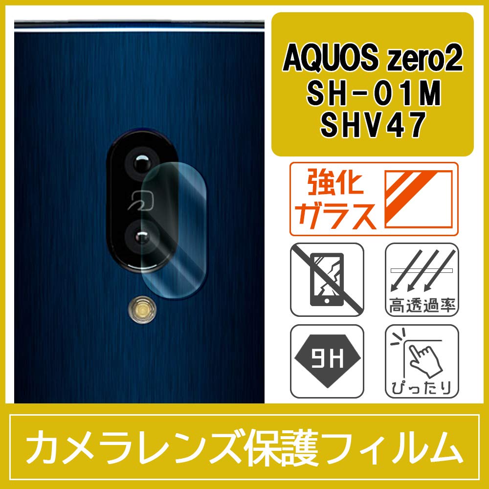 Amazon.co.jp: AQUOS zero2 / SH-01M / SHV47 向け 専用設計 カメラ