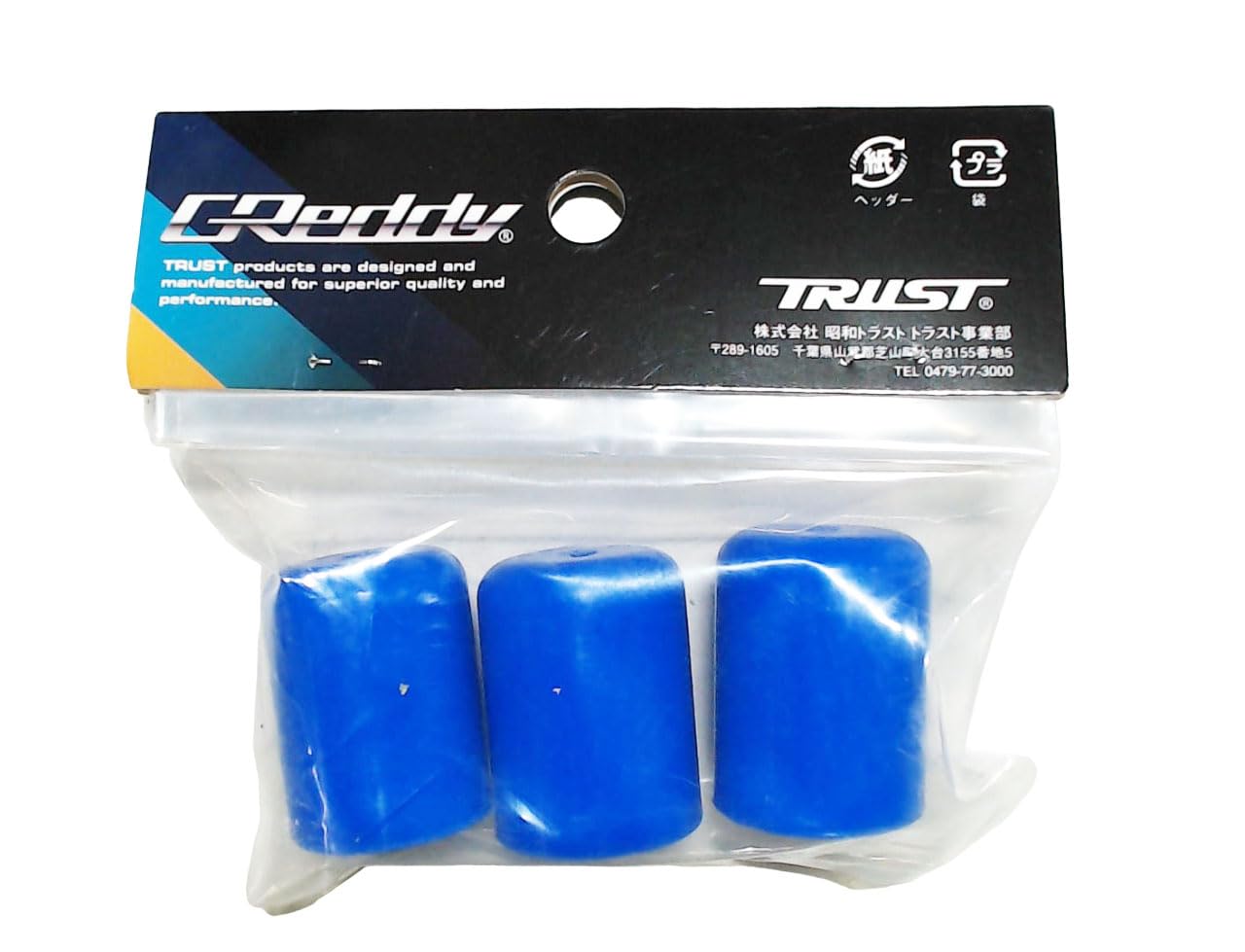 Amazon | TRUST(トラスト) GReddy シリコンキャップ 3個入り 19φ