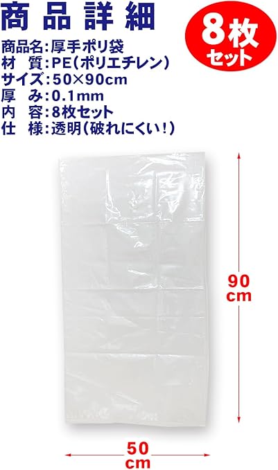 Amazon.co.jp: TOMOTHY 極厚ビニール袋魚入れ 厚手 0.1mm