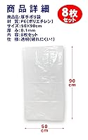 Amazon.co.jp: TOMOTHY 極厚ビニール袋魚入れ 厚手 0.1mm