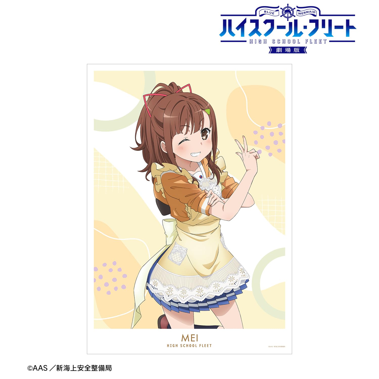 Amazon.co.jp: 劇場版 ハイスクール フリート 描き下ろしイラスト 西崎