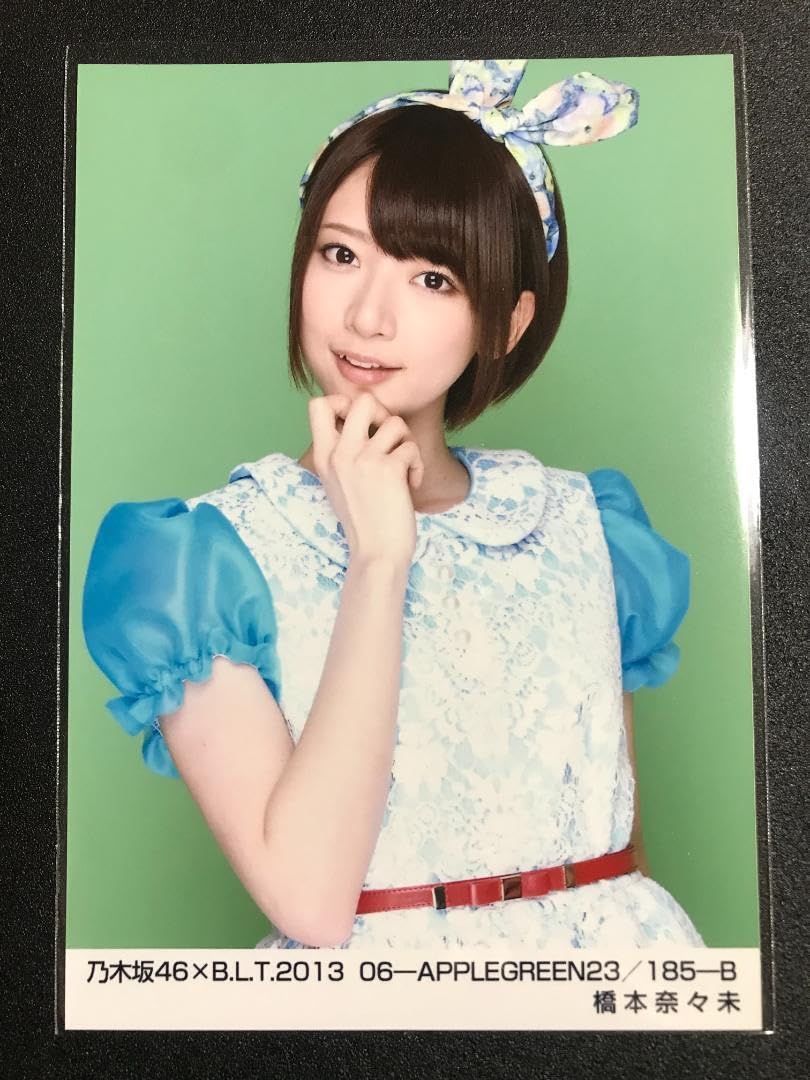 橋本奈々未 BLT 2013 13日の金曜日 コンプ 生写真 乃木坂46 橋本奈々未 BLT 2013 13日の金曜日 コンプ 生写真 乃木坂46