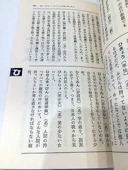 Amazon.co.jp: 絶版 真夜中の辞典 自切俳人監修 北山修
