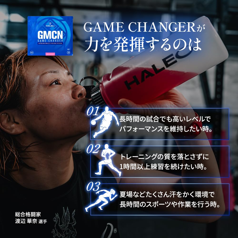 Amazon.co.jp: HALEO スポーツドリンク 粉末 GAME CHANGER(ゲーム