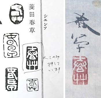 Amazon.co.jp: 模写 菱田春草 岡倉天心門下 紅葉山水 絹本軸装