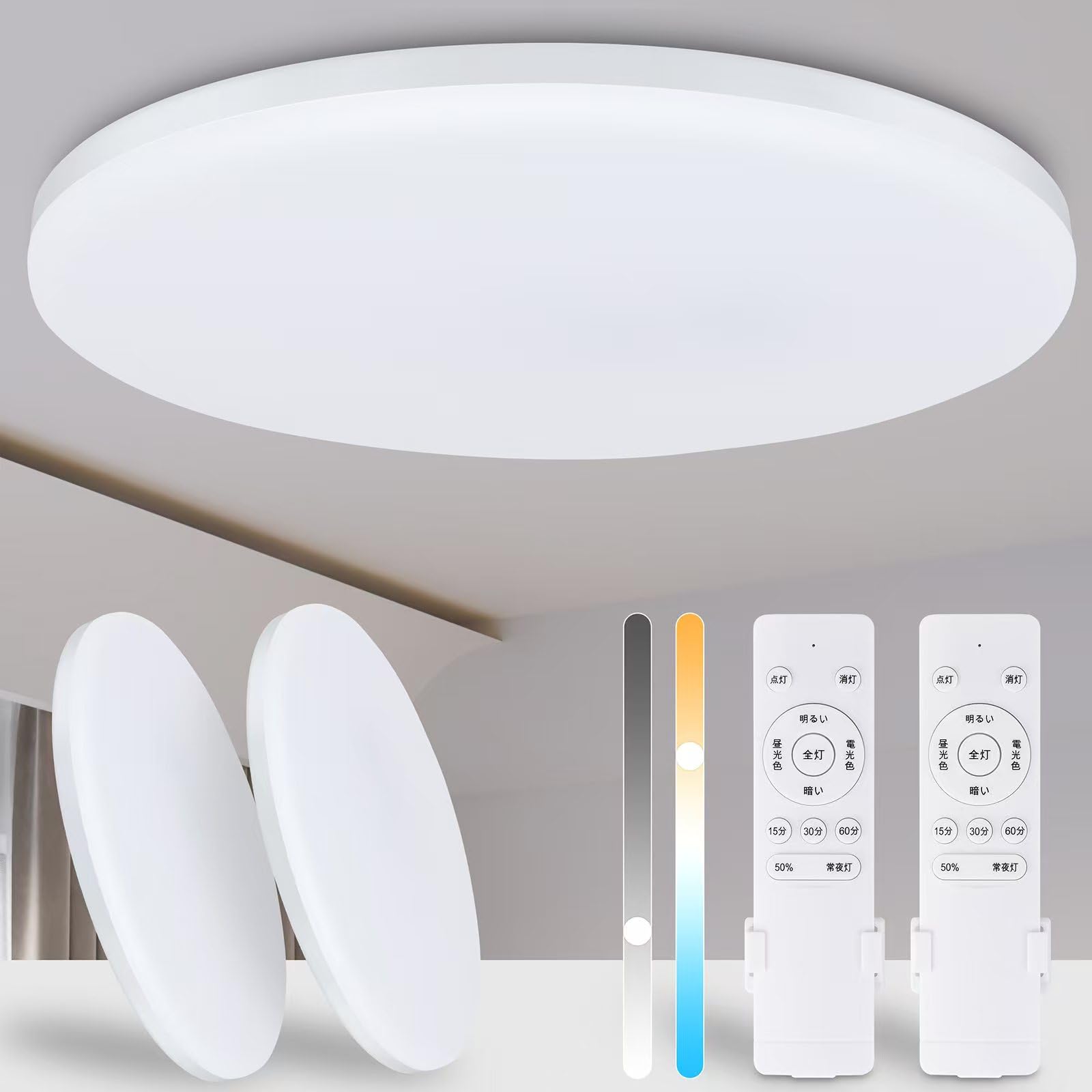 Amazon.co.jp : LEDシーリングライト 8畳最大輝度38W 4800LM 二個