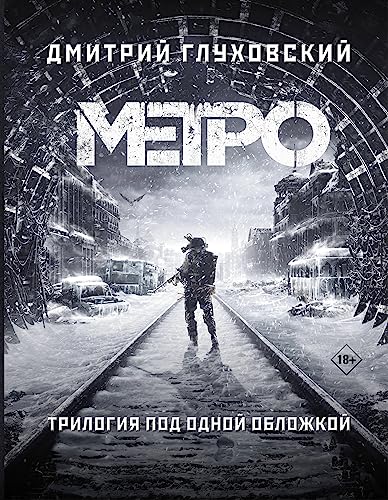 Preisvergleich Produktbild Metro 2033. Metro 2034. Metro 2035