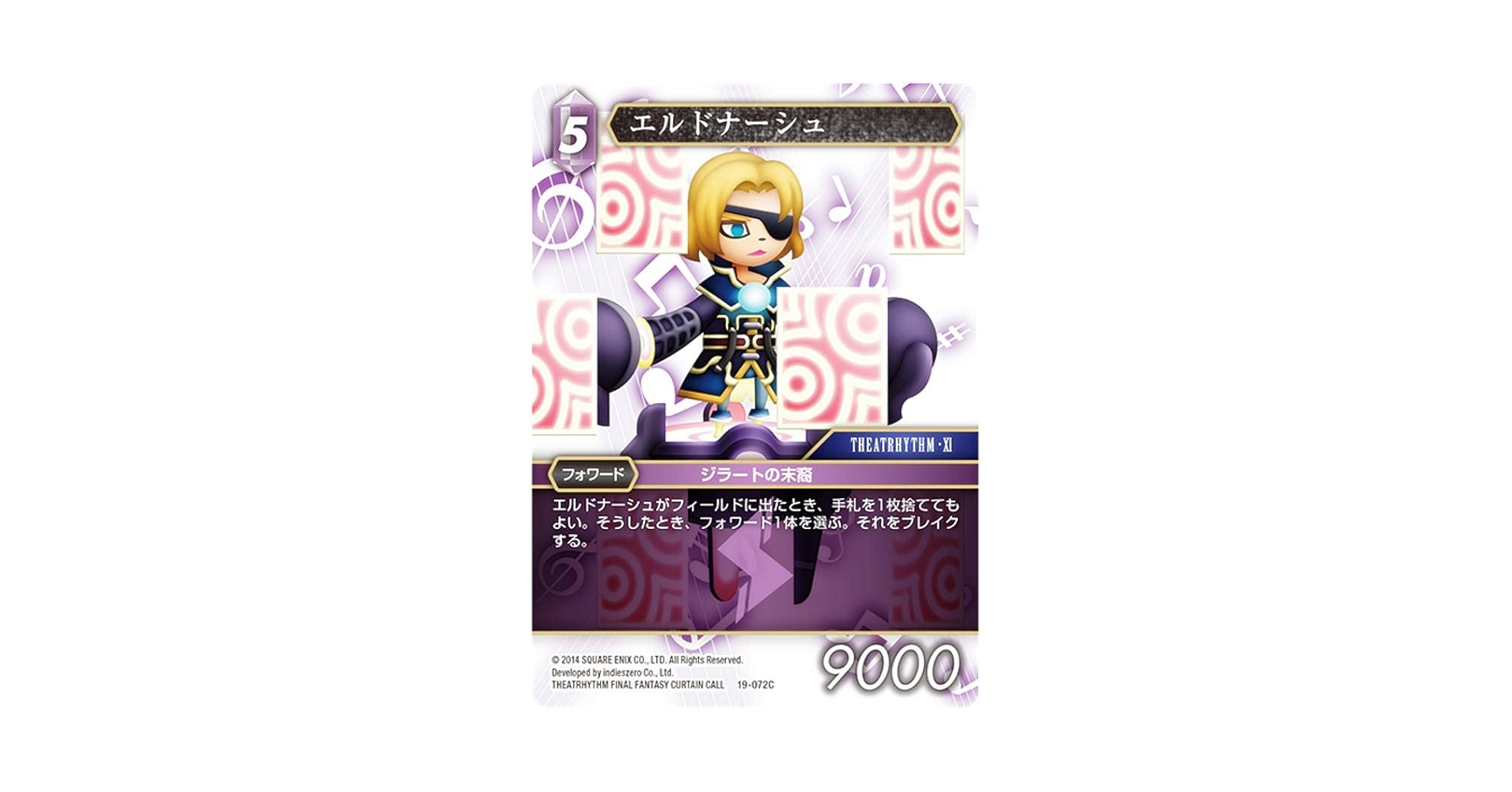 Amazon.co.jp: FF-TCG 19-072C エルドナーシュ (C コモン