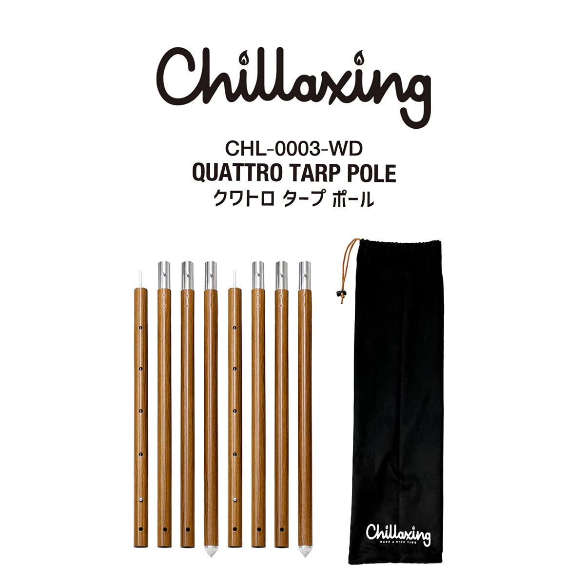Amazon | Chillaxing（チラクシング） クワトロ タープポール アルミ製