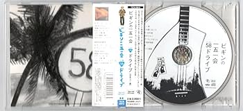 Amazon.co.jp: Ω ビギン 邦楽 カバー 8曲入 CD加山雄三 ザ