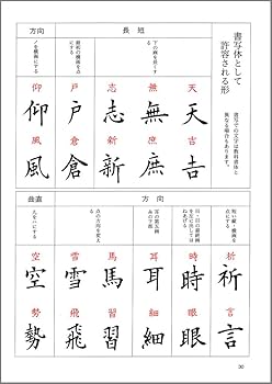 日常に活かせる書 | 石川 芳雲 |本 | 通販 | Amazon