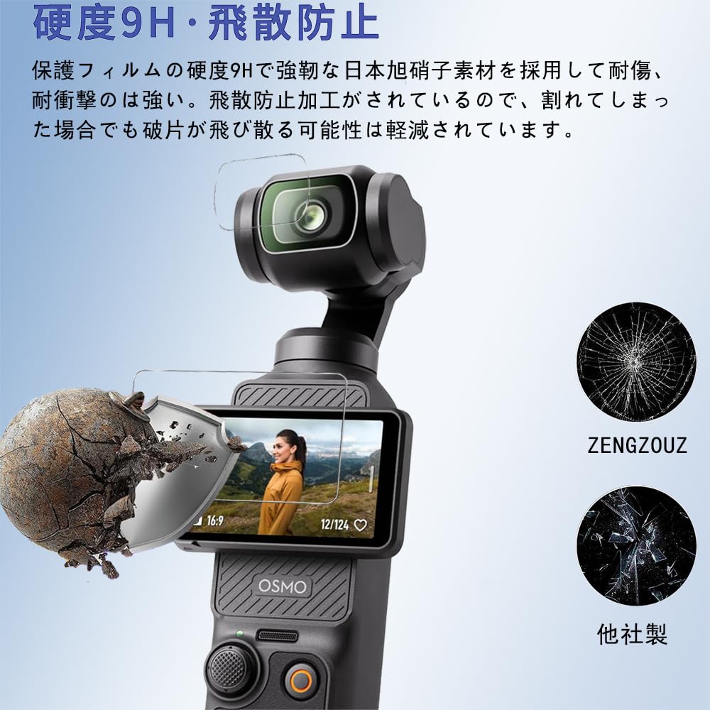 Amazon | 【4セット】 For DJI Osmo Pocket 3 フィルム 保護フィルム