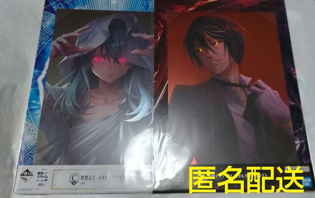 Amazon.co.jp: 転スラ 一番くじ メタルクリアイラスト ディアブロ