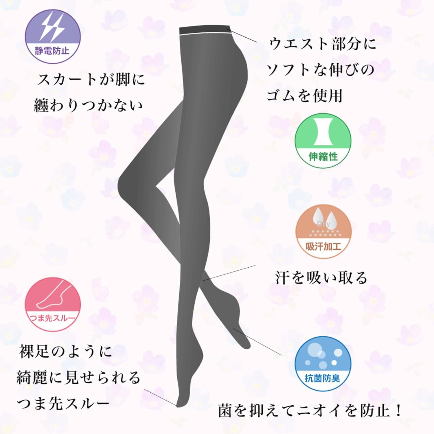 フォーマルストッキング 黒 葬儀 礼装