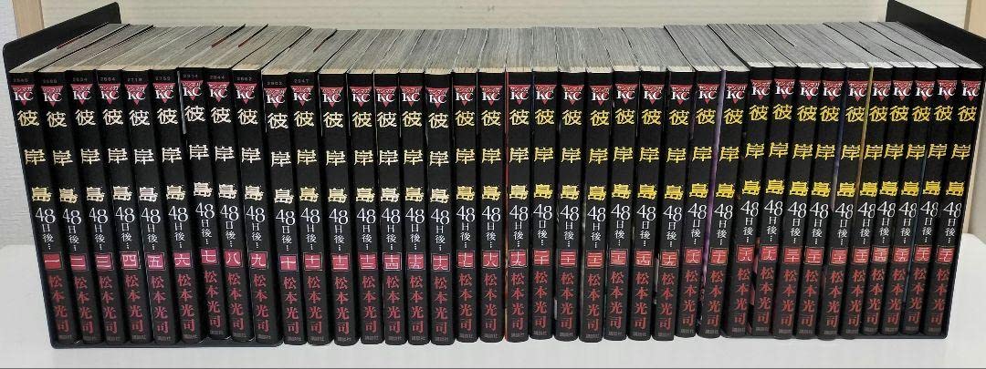 彼岸島　全巻 Amazon.co.jp: 彼岸島 48日後… 1〜38巻（全巻セット） : おもちゃ