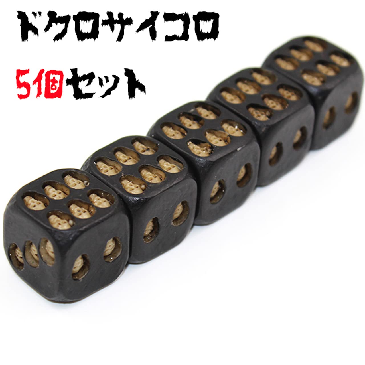 Amazon | [Queen-b] サイコロ ドクロ 骸骨 6面 5個セット 骸骨