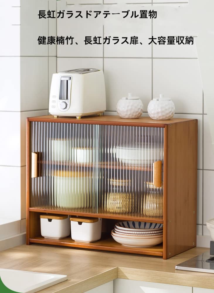 Amazon｜食器棚キャビネットチェストガラス扉収納棚キッチン収納食器