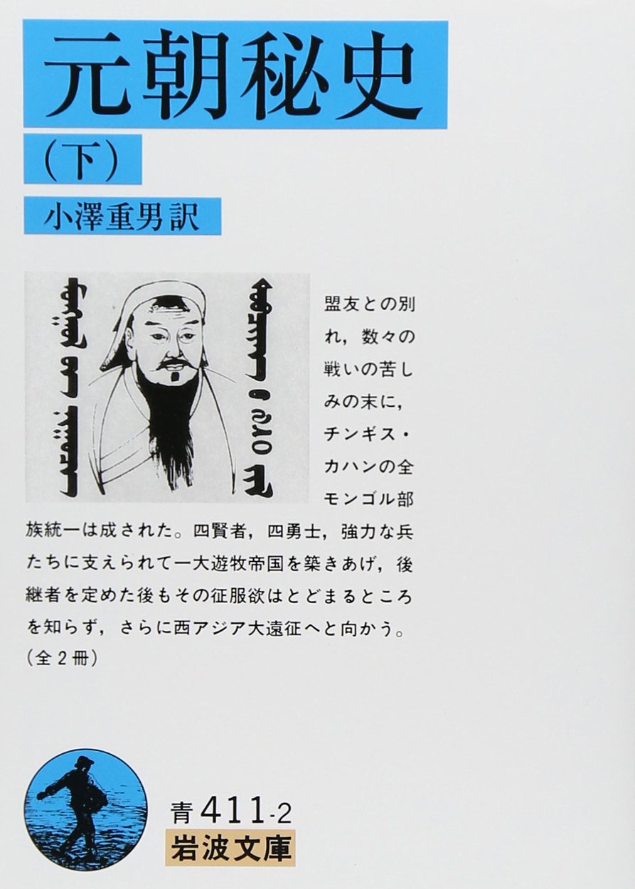 【中古】 誰も書かなかった秘書の仕事/文芸社/岩山康志 本文全てを暗号化した奇書『秘文字』が『解答編冊子』付き復刻版