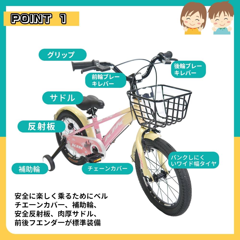 ☆「K.I.K」SNYJ 子供用自転車 14インチ16インチ☆