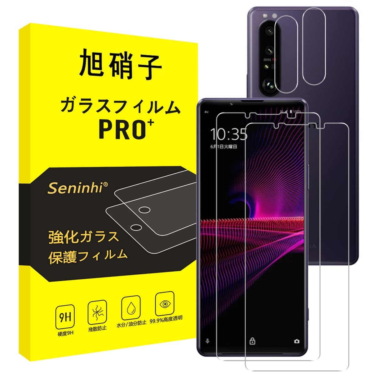Amazon | Xperia 1 iii ガラスフィルム 【2+2枚セット-国産旭硝子素材 