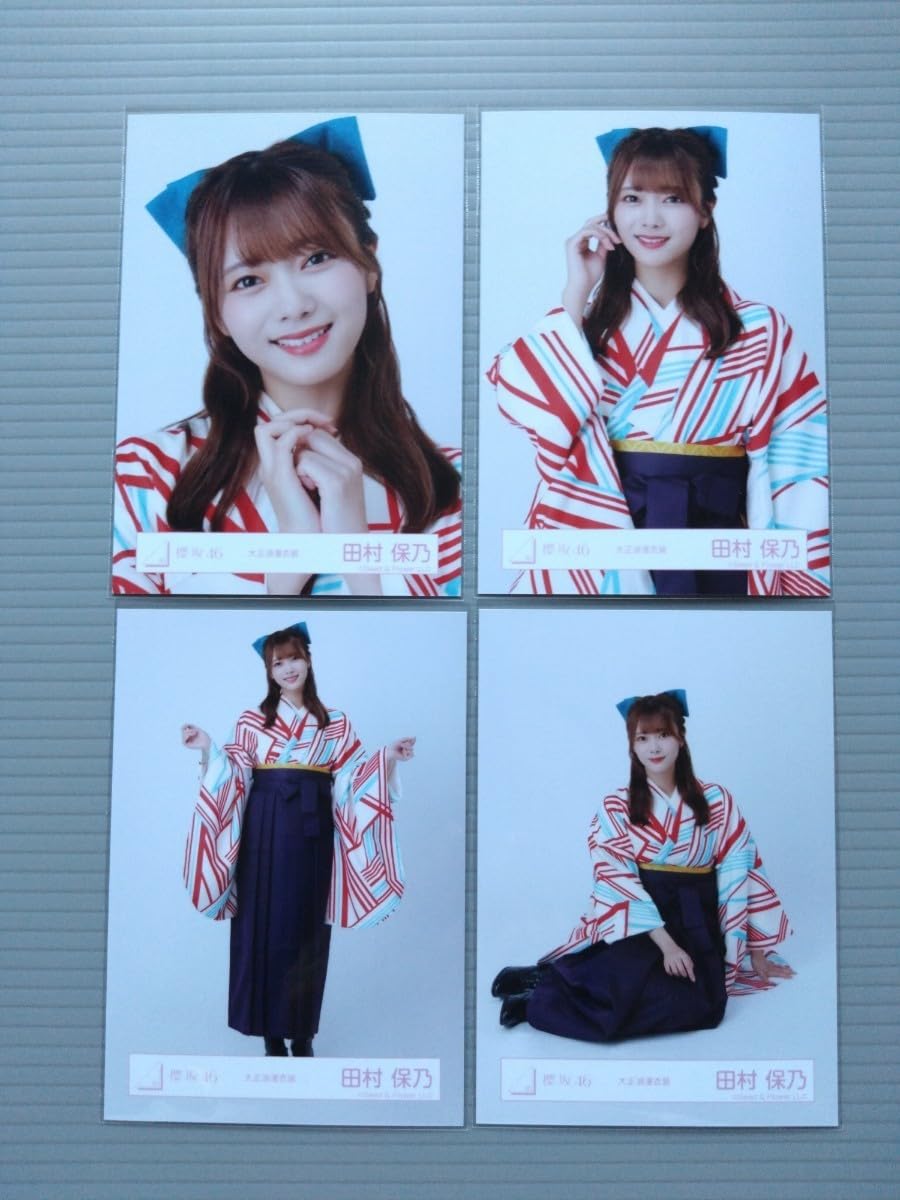 Amazon.co.jp: 櫻坂46 田村保乃 生写真 大正浪漫衣装 コンプ : おもちゃ