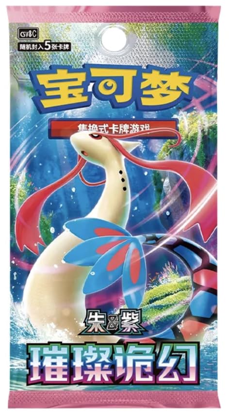 Display Pokémon Brillante Illusions CSV8C: 15 Booster di carte Pokemon versione cinese semplificata, 5 carte di booster, confezione sigillata