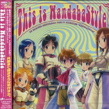Amazon 妄想科学シリーズ ワンダバスタイル オリジナルサウンドトラック This Is Wandaba Style Tvサントラ みっくすjuice Try Force アニメ ミュージック
