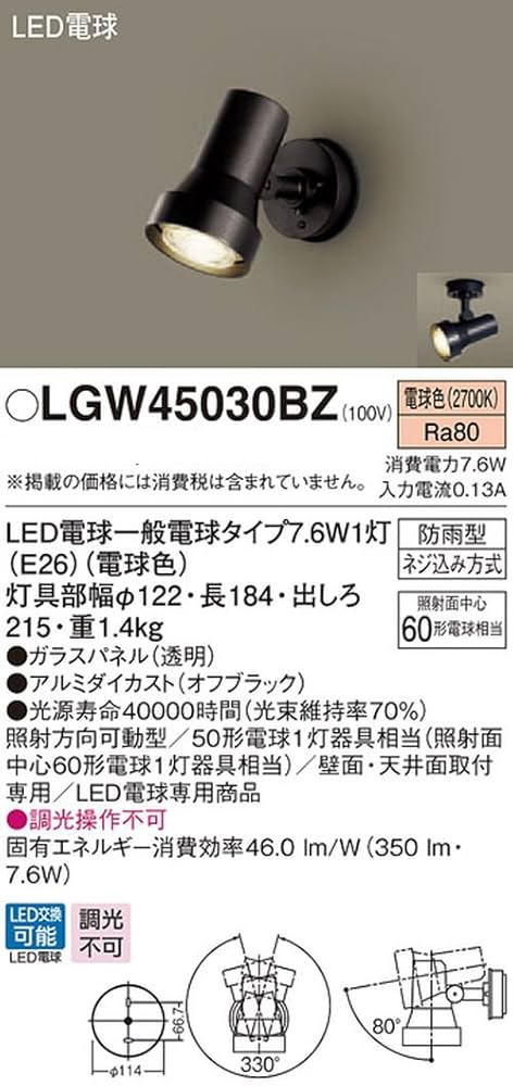 Amazon | パナソニック(Panasonic) LED スポットライト 天井壁直