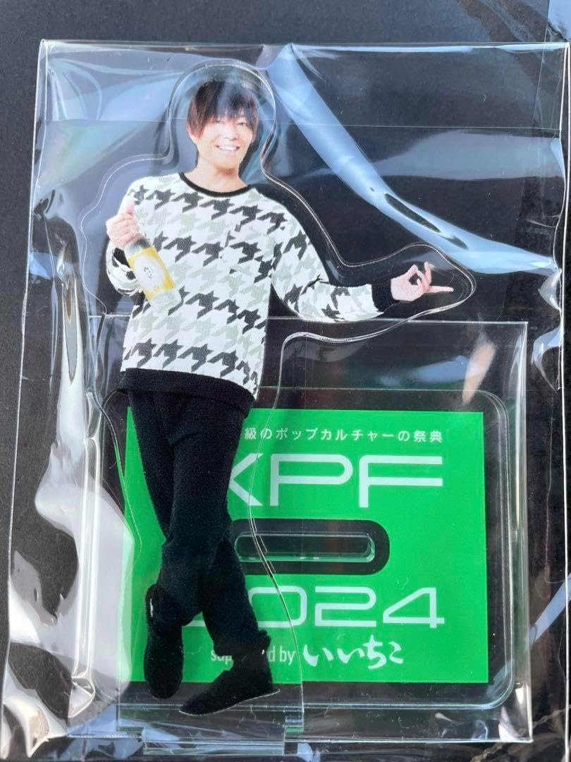 KPF2024 いいちこブース 谷山紀章 アクリルスタンド 当選品