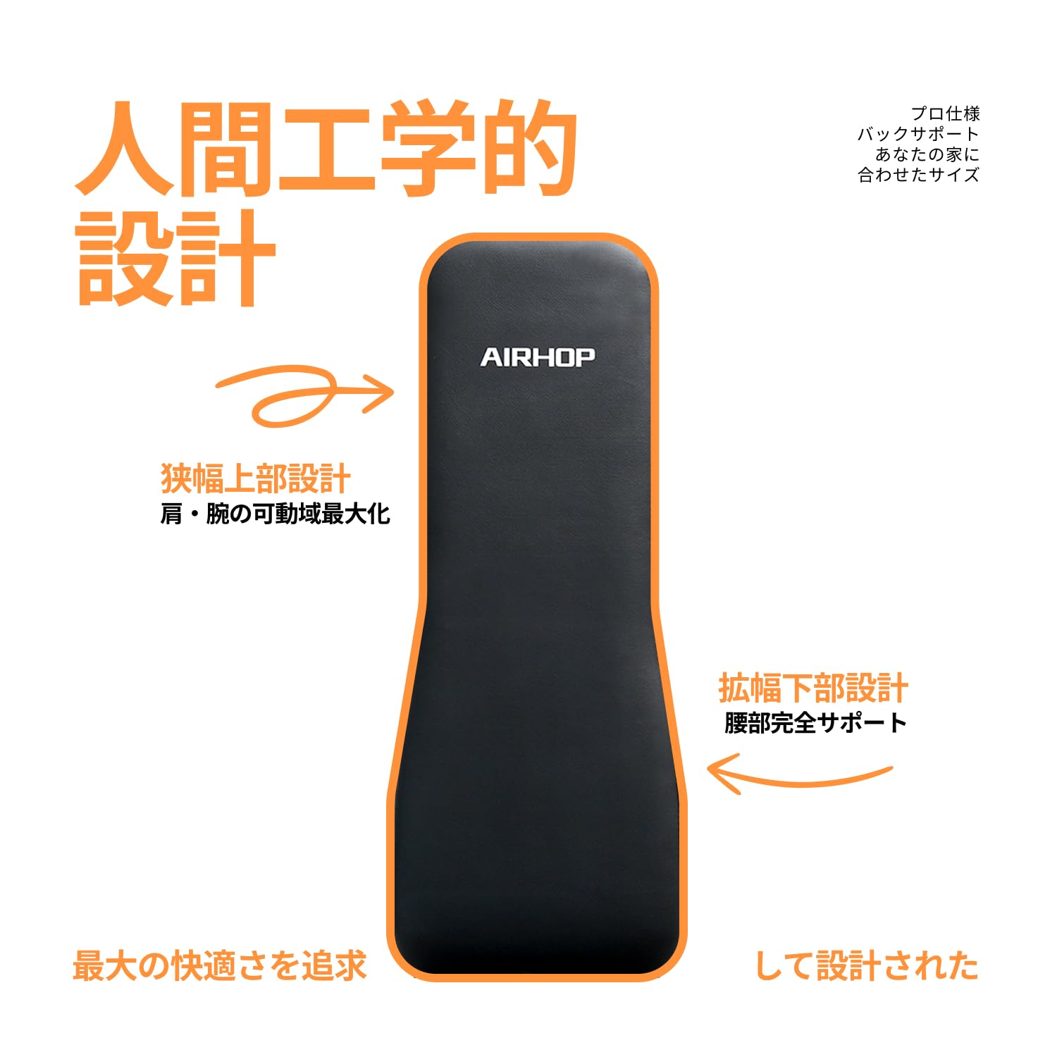 AIRHOP トレーニングベンチ　アップグレード版 Amazon.co.jp: AIRHOP アップグレード版 インクラインベンチ
