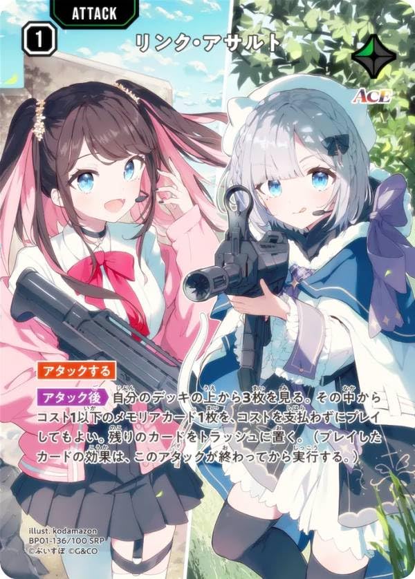 LUMINOUS DAYBREAK　リンク・アサルト Amazon.co.jp: クロススターズ BP01-136/100 リンク・アサルト