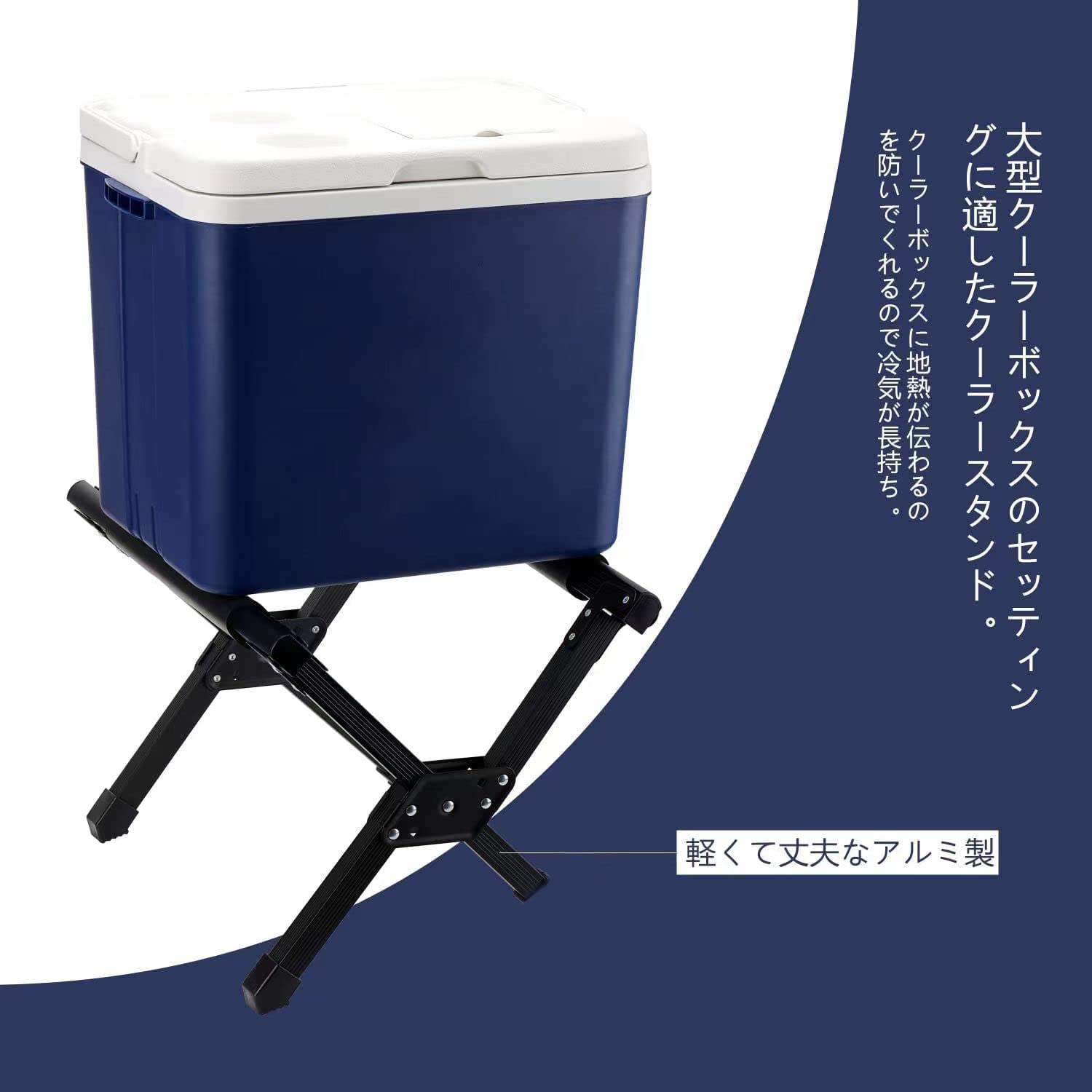 キッチンテーブルとクーラーボックス台 楽天市場】クーラースタンド（アウトドア｜スポーツ・アウトドア