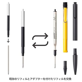 Amazon | ボールペン リフィルアダプター LM-16 (ラミー LAMY M