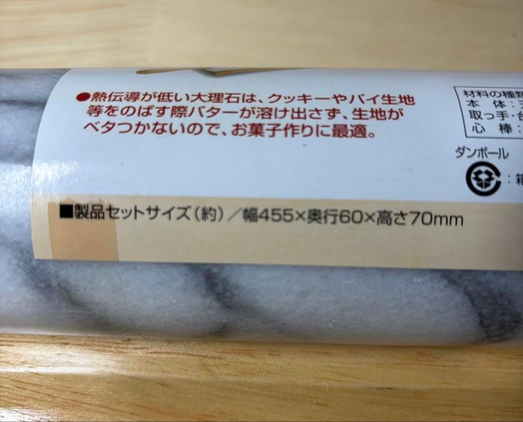 本格製菓用品 7点 ケーキ パン めん台 回転台 めん棒 板 大理石 本格製菓