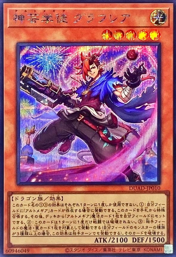 【週末限定最終】遊戯王　アルトメギア 神芸学徒 リテラ プリズマ 遊戯王 アルトメギア 神芸学徒 ファインメルト プリズマティック