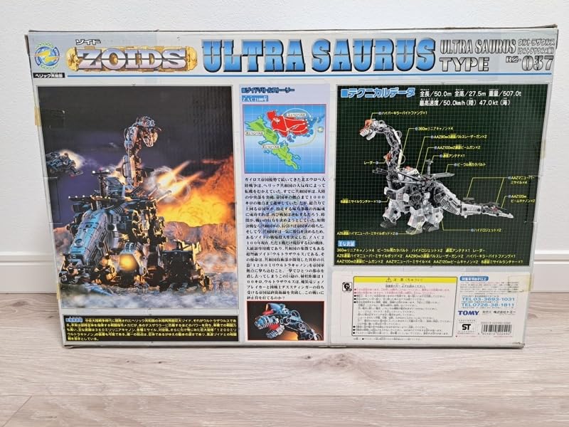 Amazon.co.jp: トミー ZOIDS 旧ゾイド ウルトラザウルス(ウルトラ 