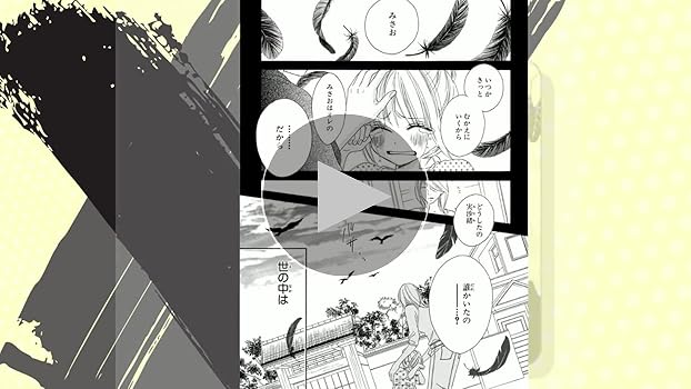 こちらはブラックバード様制作ご依頼専用ページとなります(⁠^⁠^⁠)♪ Amazon.co.jp: BLACK BIRD (1) (Betsucomiフラワーコミックス