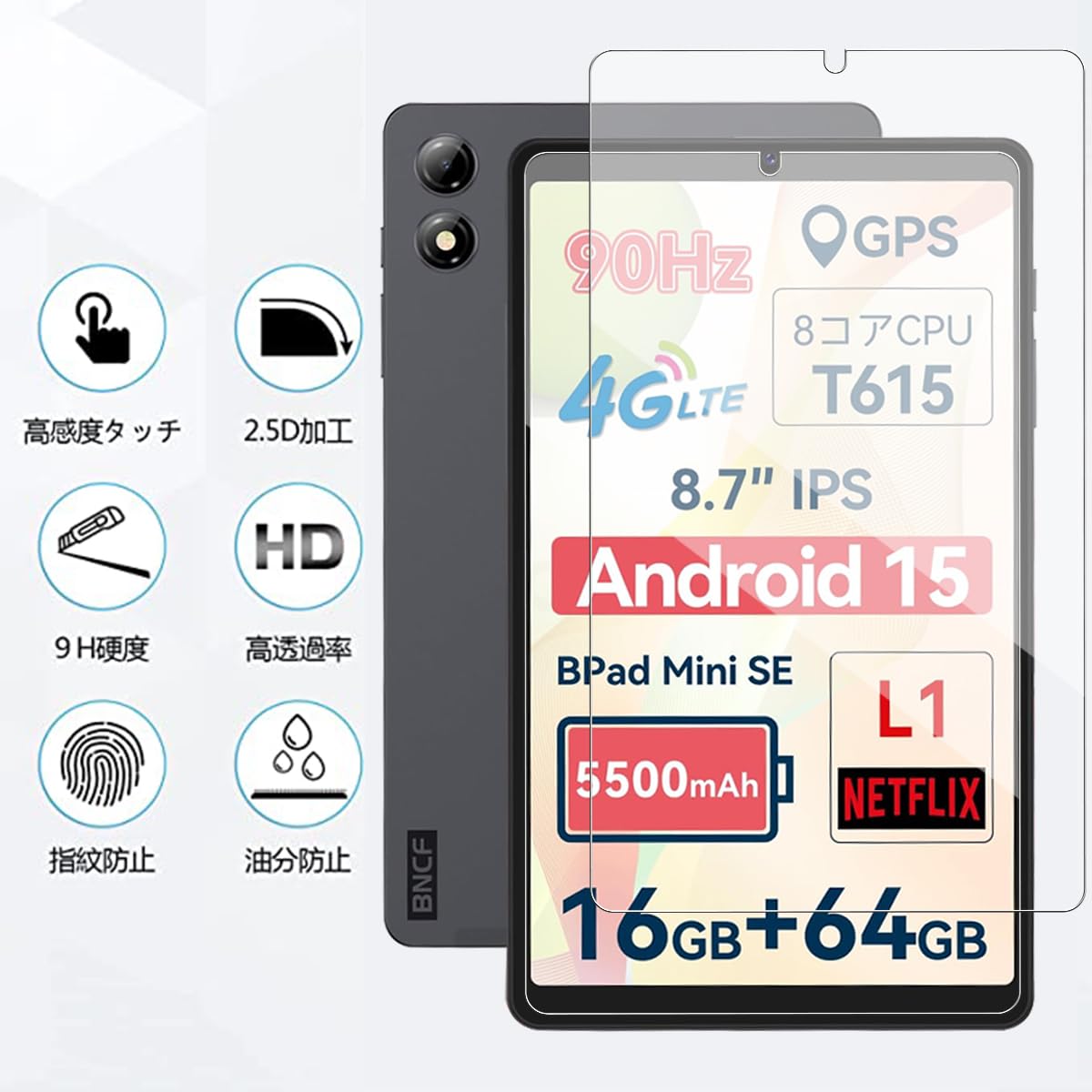 ネット動画専用ポタモニ＋保護フィルム Amazon.co.jp: 【NSFN】2枚入り BNCF Bpad Mini SE/Bmax I8 Plus