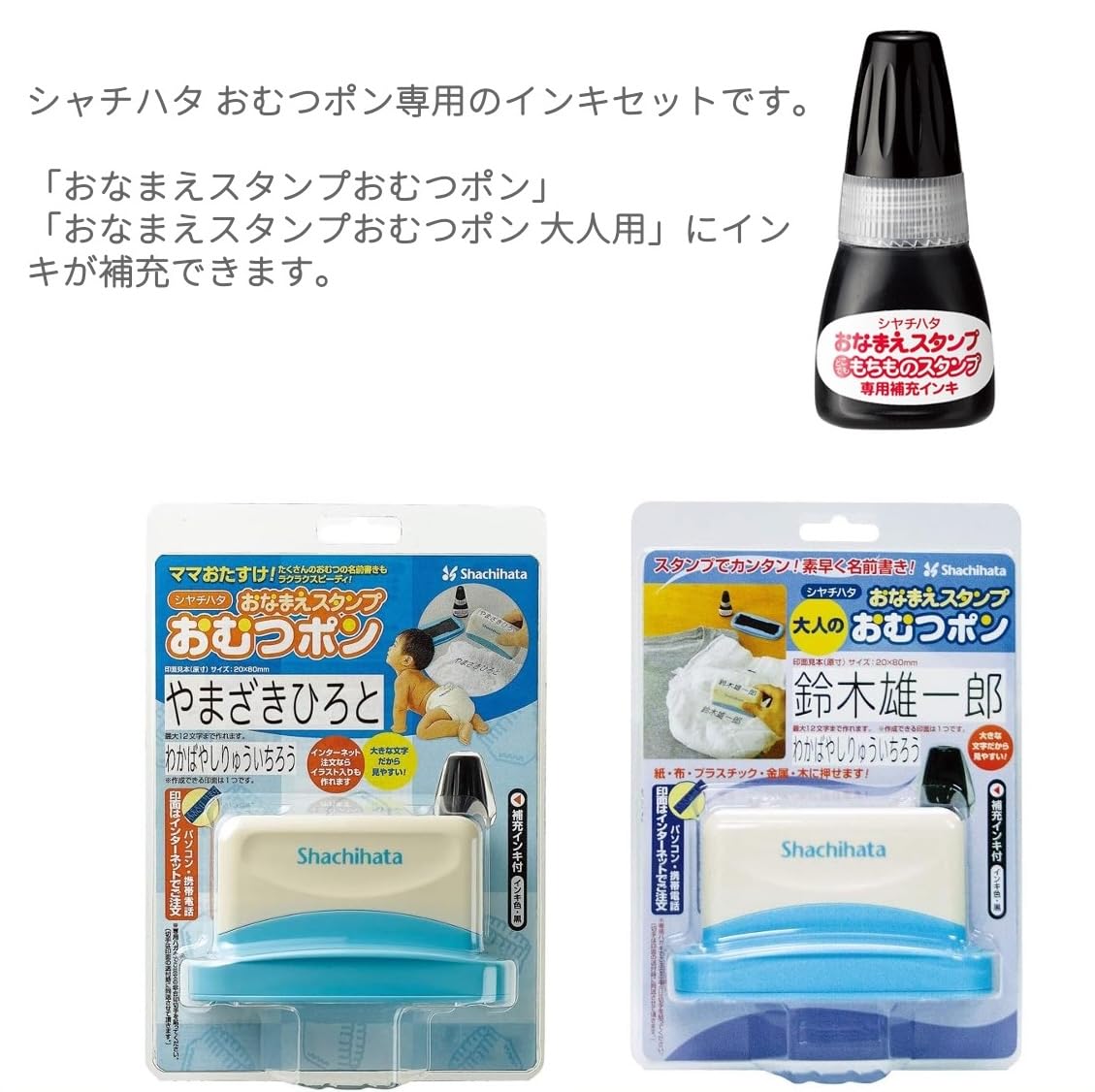 Amazon | 【2個セット】シャチハタ インク補充 お名前スタンプ インク 