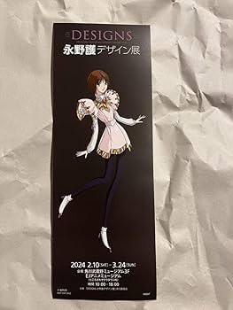 ファイブスター物語　永野護デザイン展　公式図録　FSS　永野護　デザインズ ファイブスター物語】永野護デザイン展買い物シミュレーション