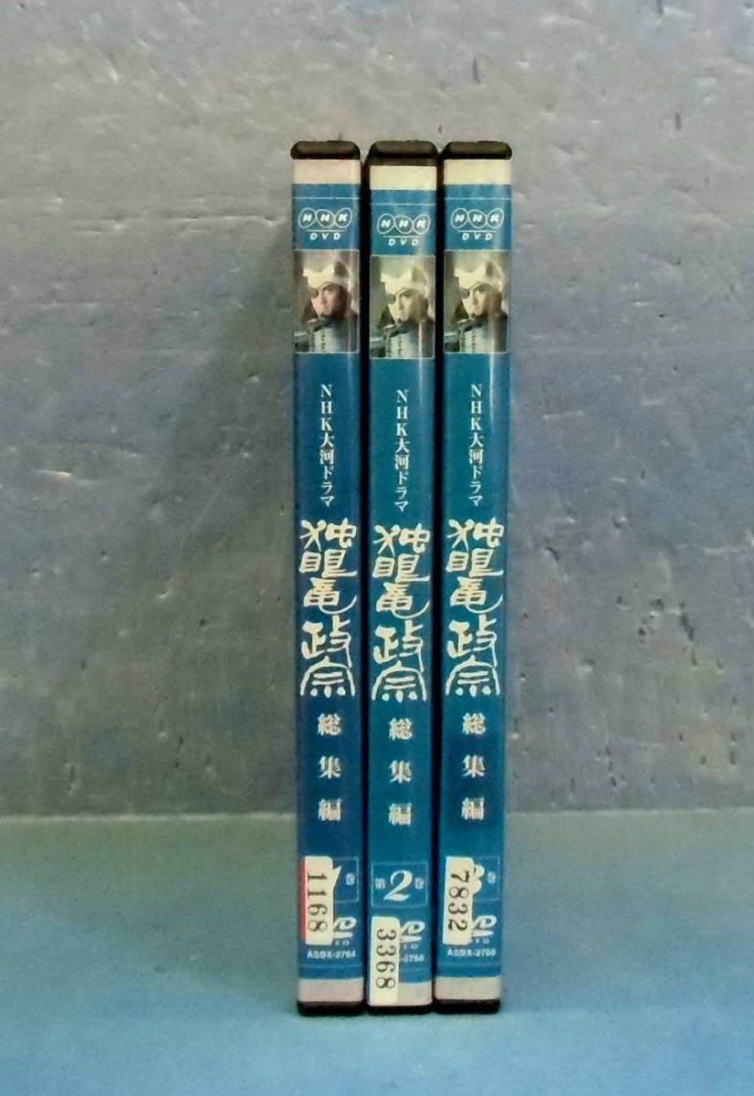 Amazon.co.jp: 独眼竜政宗 総集編全3巻（全5話）渡辺 謙/勝新太郎/藤間