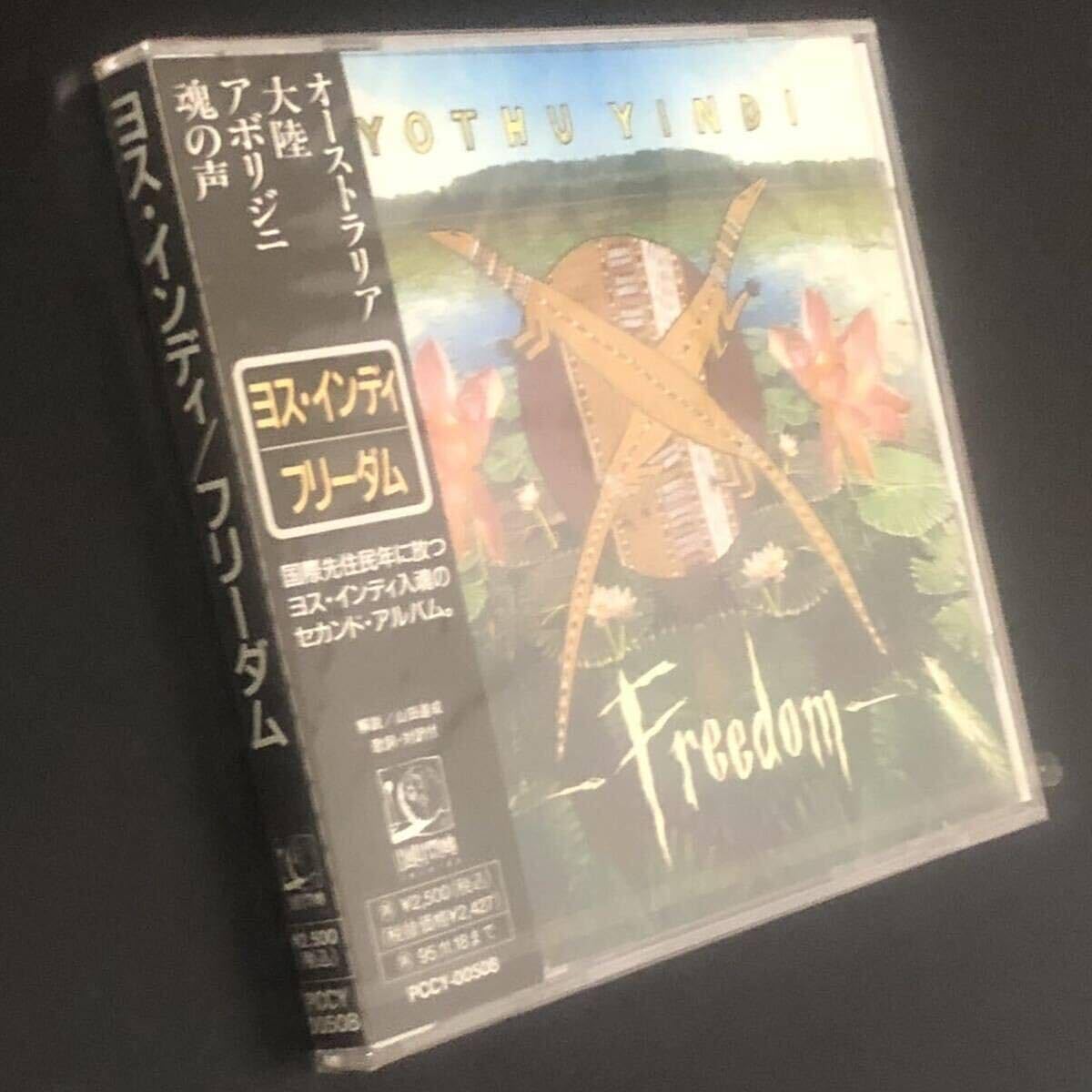 Amazon.co.jp: 帯付CD「フリーダム」ヨスインディアボリジニ 民族音楽 