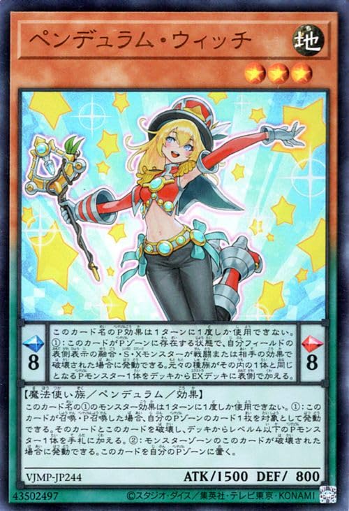 Vジャンプ12月号付録　遊戯王 ペンデュラム・ウィッチ　100枚セット 遊戯王OCG】Vジャンプ12月号発売! Amazonで予約受付中