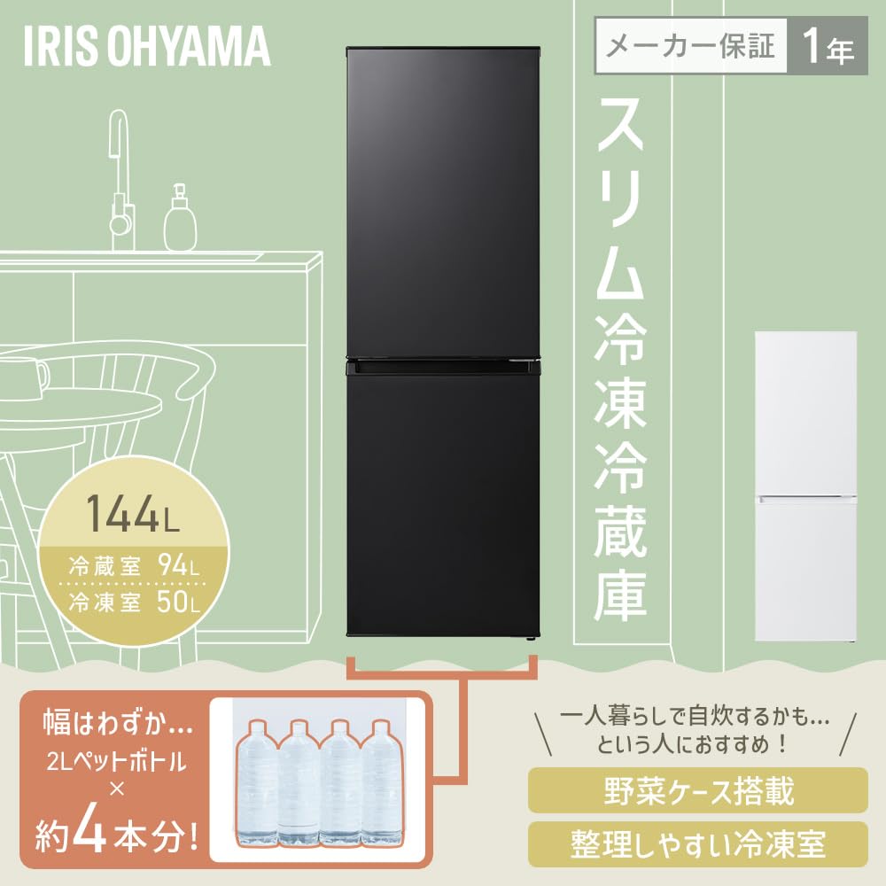 Amazon.co.jp: 【Amazon.co.jp限定】 アイリスオーヤマ 冷蔵庫 スリム